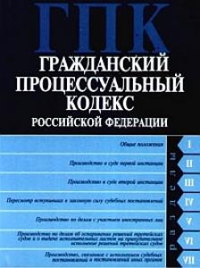 Новый порядок обжалования по ГПК